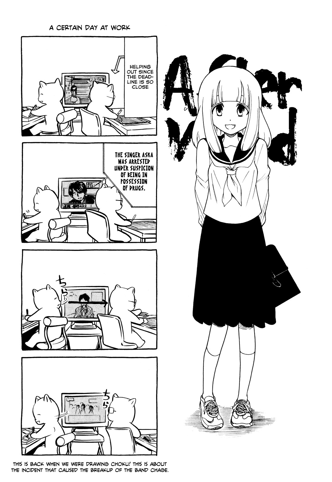 It's Not My Fault That I'm Not Popular! Chapter 66.6 page 3 - Chapter 66.6: Omake