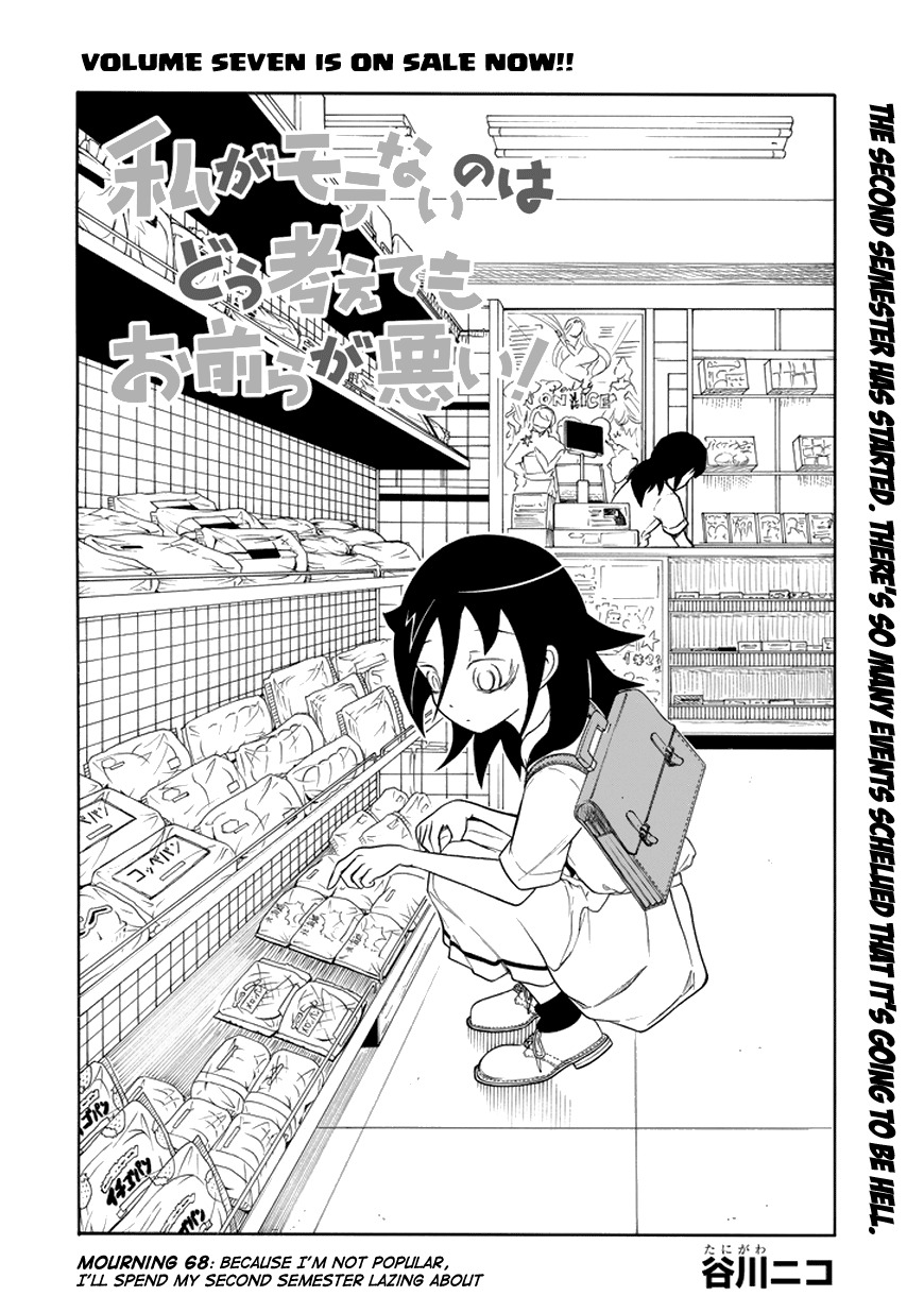 It's Not My Fault That I'm Not Popular! Chapter 68 page 3 - Chapter 68: Because I'm Not Popular, I'll Spend My Second Semester Lazing About