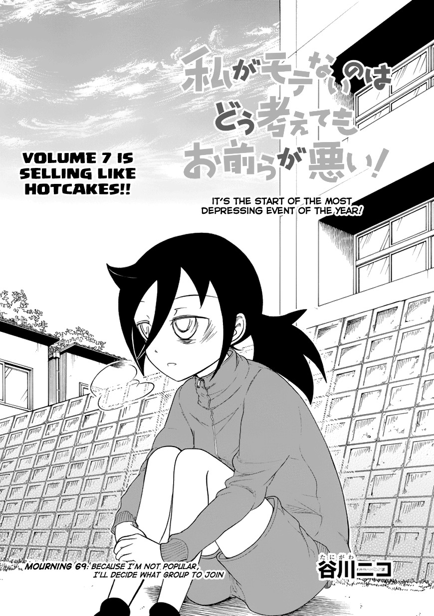 It's Not My Fault That I'm Not Popular! Chapter 69 page 2 - Chapter 69: Because I'm Not Popular, I'll Decide What Group To Join