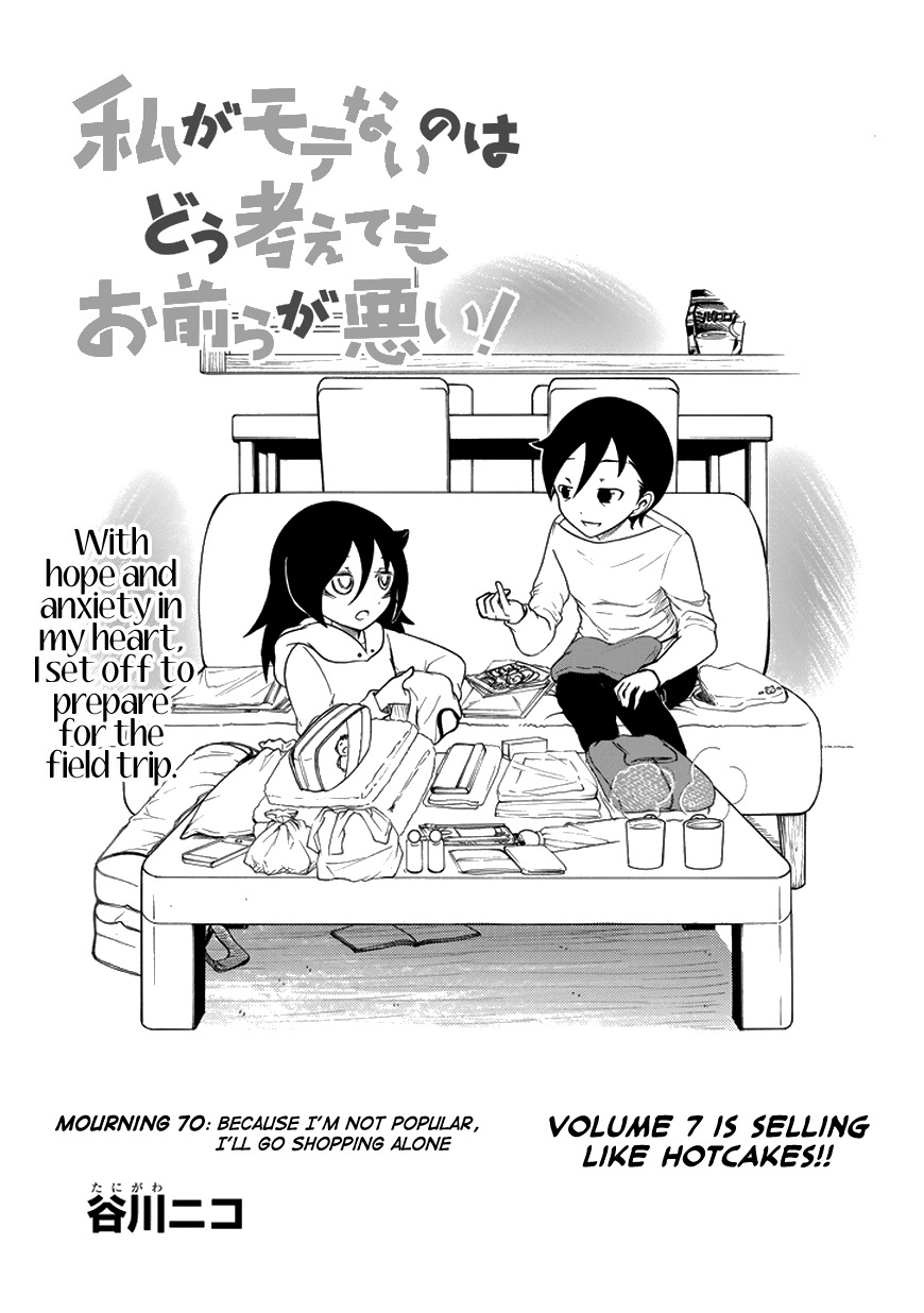 It's Not My Fault That I'm Not Popular! Chapter 70 page 1 - Chapter 70: Because I'm Not Popular, I'll Go Shopping Alone