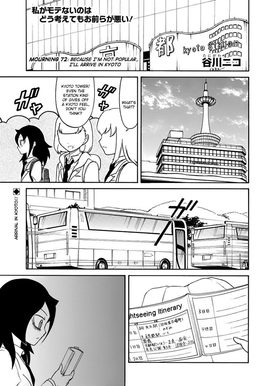 It's Not My Fault That I'm Not Popular! Chapter 72 page 1 - Chapter 72: Because I'm Not Popular, I'll Arrive In Kyoto