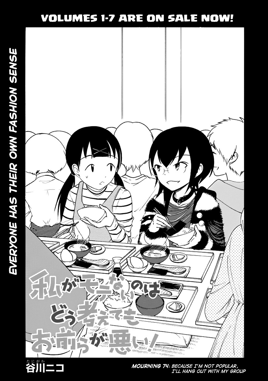 It's Not My Fault That I'm Not Popular! Chapter 74 page 3 - Chapter 74: Because I'm Not Popular, I'll Hang Out With My Group