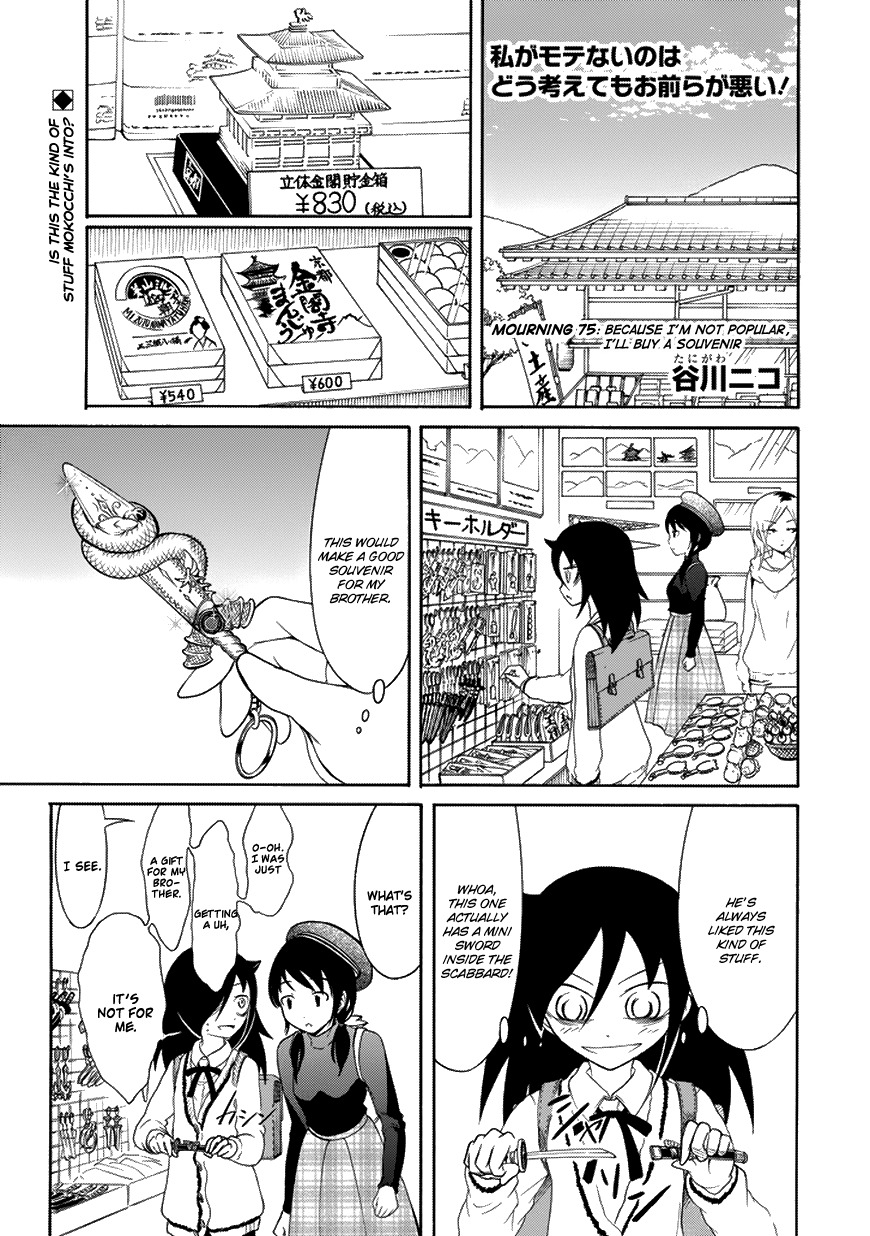 It's Not My Fault That I'm Not Popular! Chapter 75 page 1 - Chapter 75: Because I'm Not Popular, I'll Buy A Souvenir