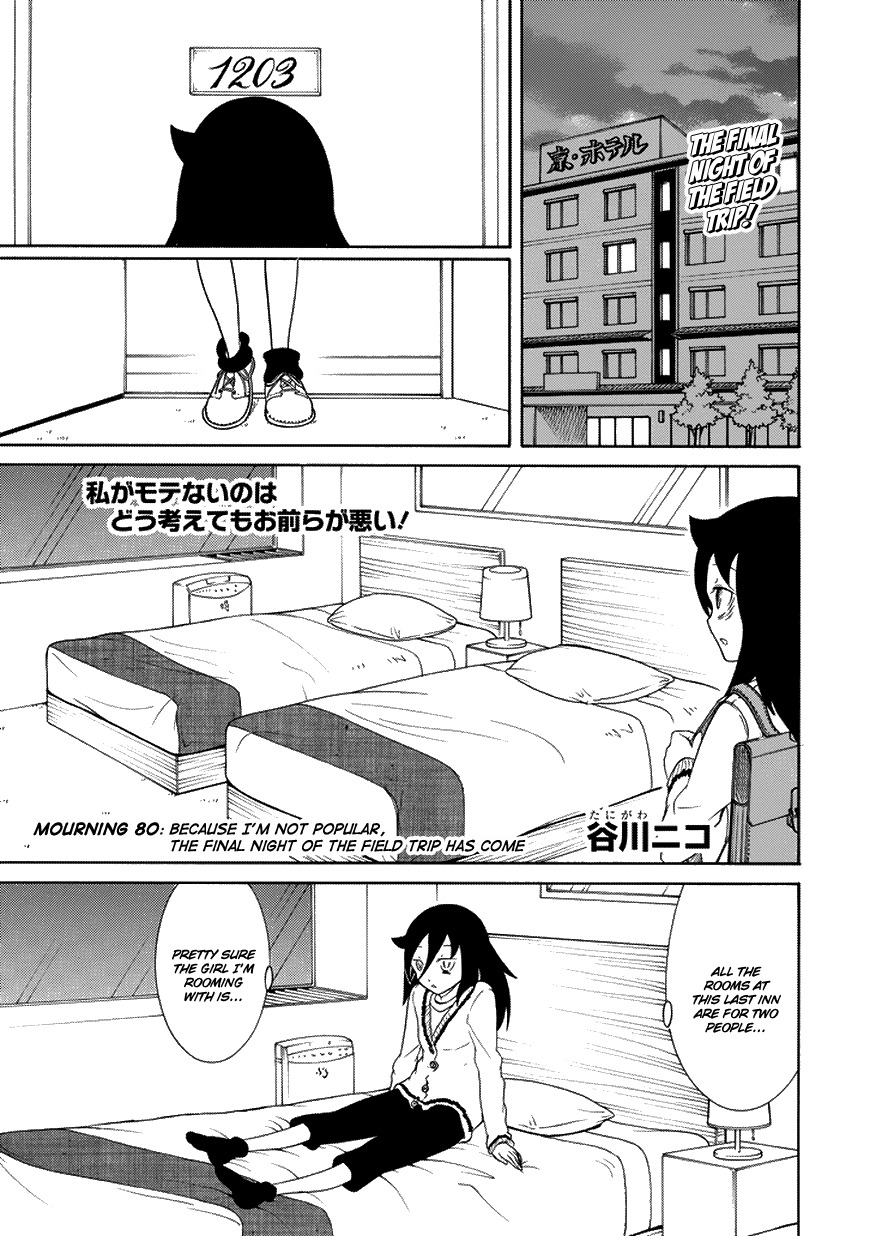 It's Not My Fault That I'm Not Popular! Chapter 80 page 1 - Chapter 80: Because I'm Not Popular, The Final Night Of The Field Trip Has Come