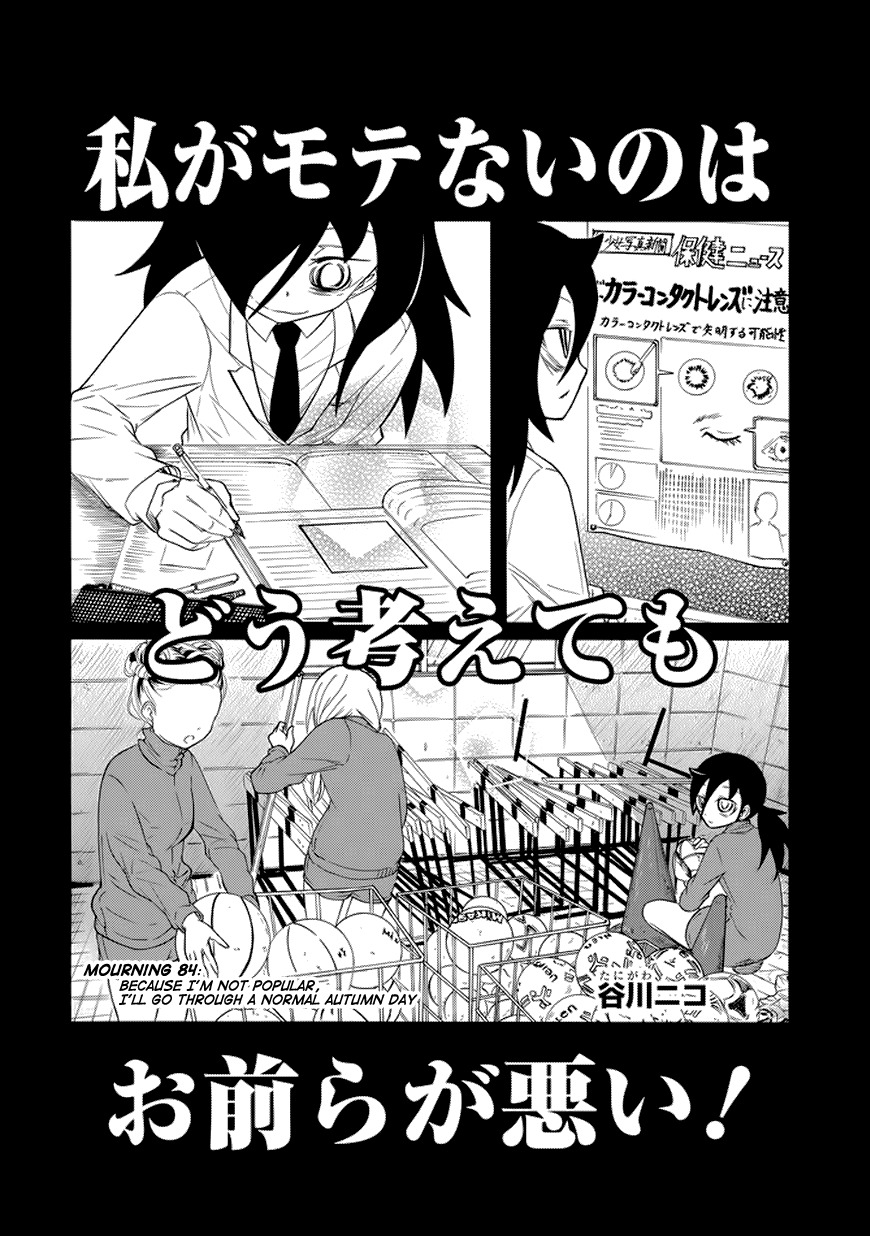 It's Not My Fault That I'm Not Popular! Chapter 84 page 2 - Chapter 84: Because I'm Not Popular, I'll Go Through A Normal Autumn Day