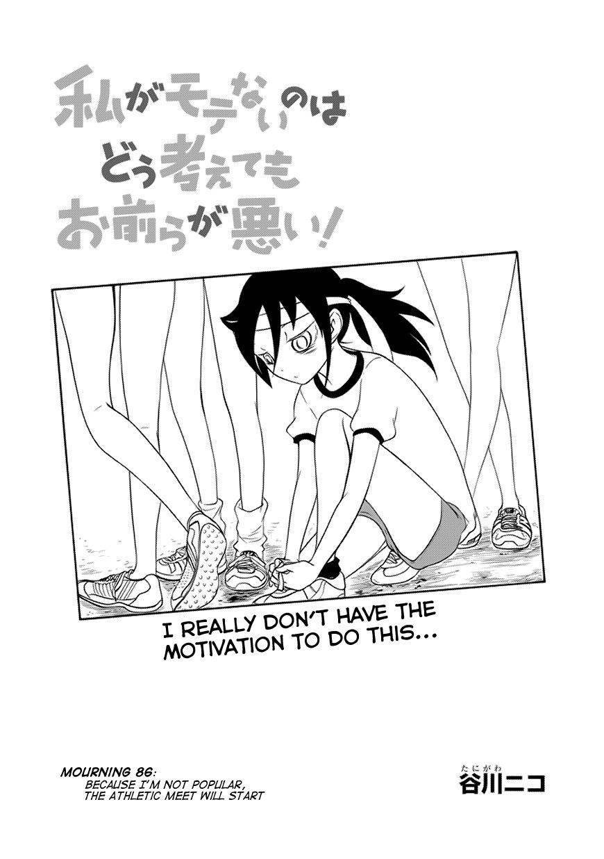 It's Not My Fault That I'm Not Popular! Chapter 86 page 2 - Chapter 86: Because I'm Not Popular, The Athletic Meet Will Start