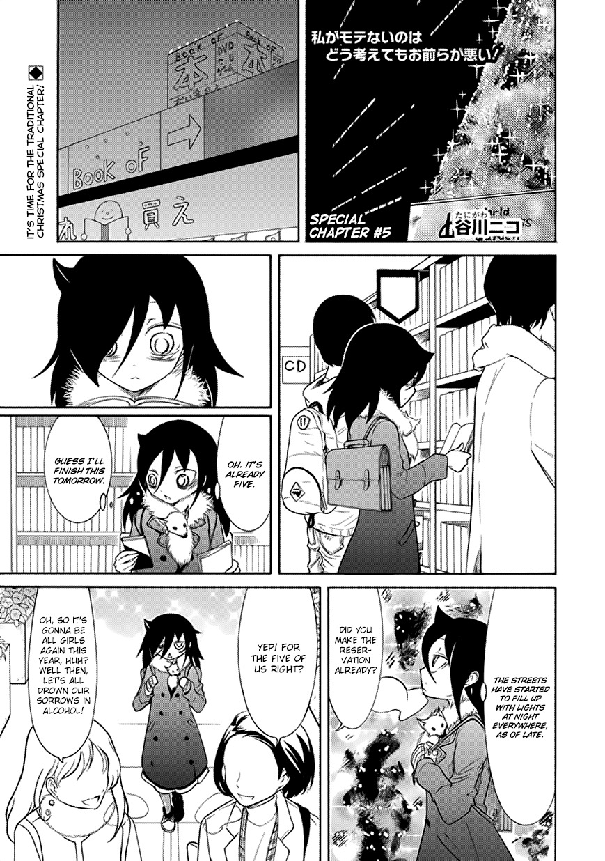 It's Not My Fault That I'm Not Popular! Chapter 88.5 page 1 - Chapter 88.5