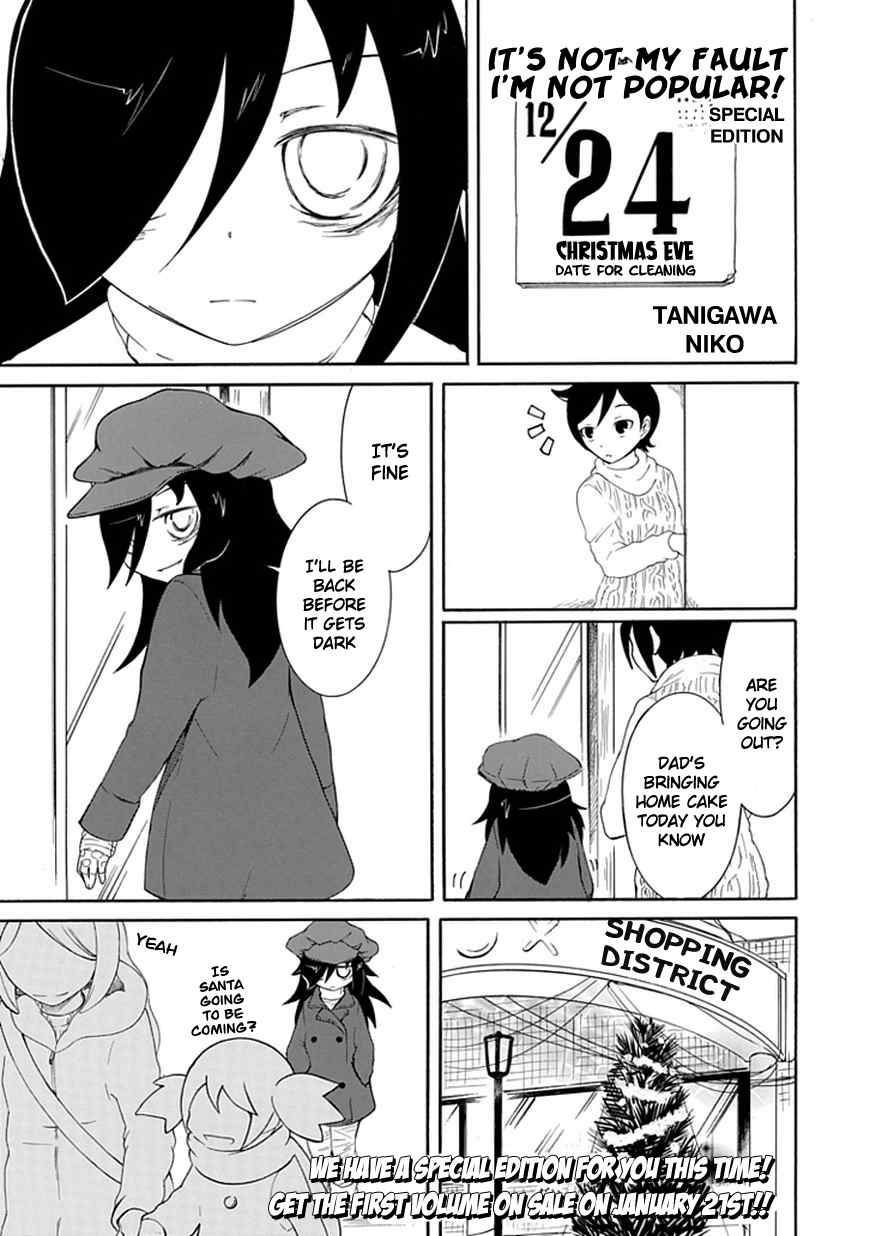 It's Not My Fault That I'm Not Popular! Chapter 9.5 page 1 - Chapter 9.5: Special