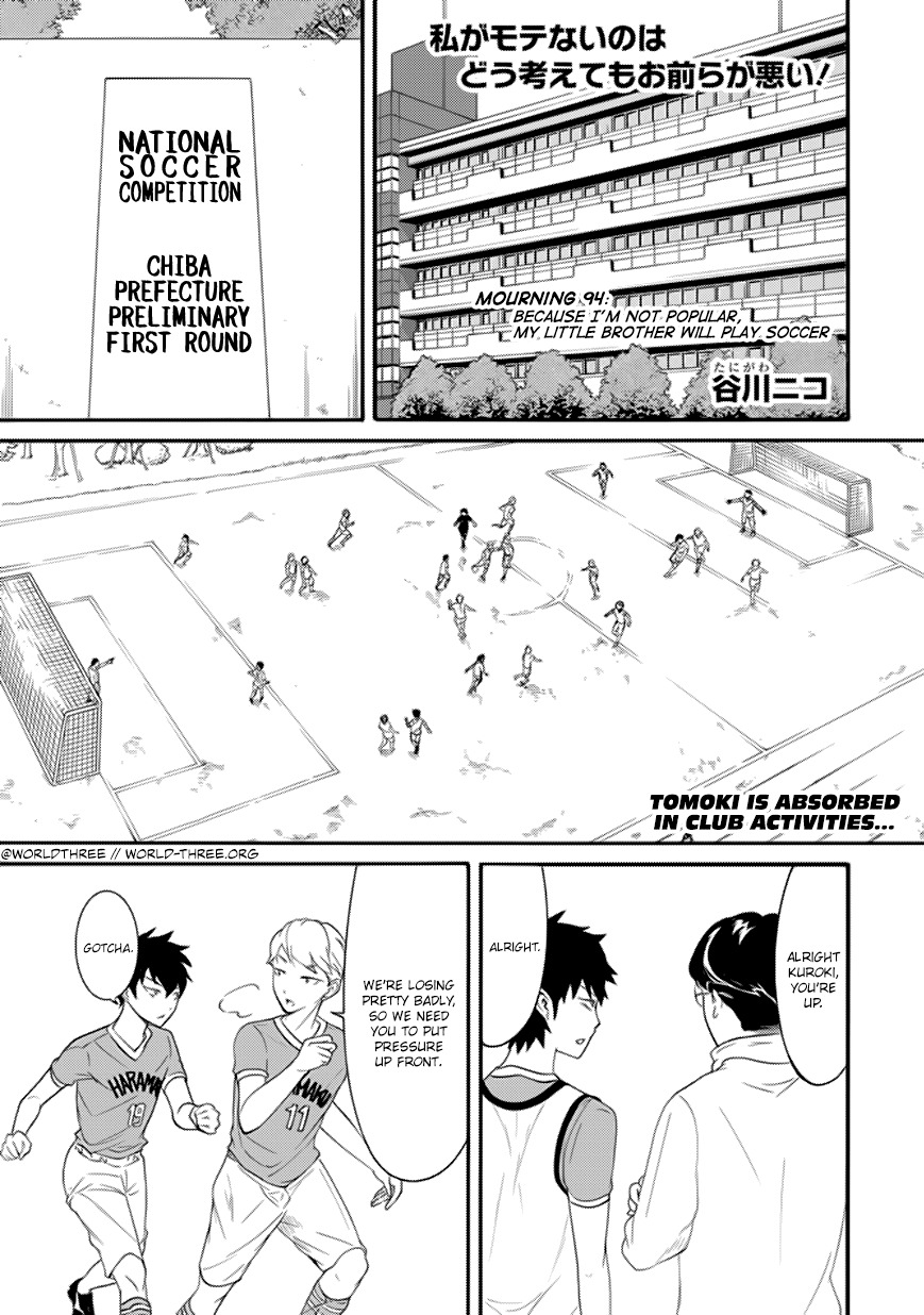 It's Not My Fault That I'm Not Popular! Chapter 94 page 1 - Chapter 94: Because I'm Not Popular, My Little Brother Will Play Soccer