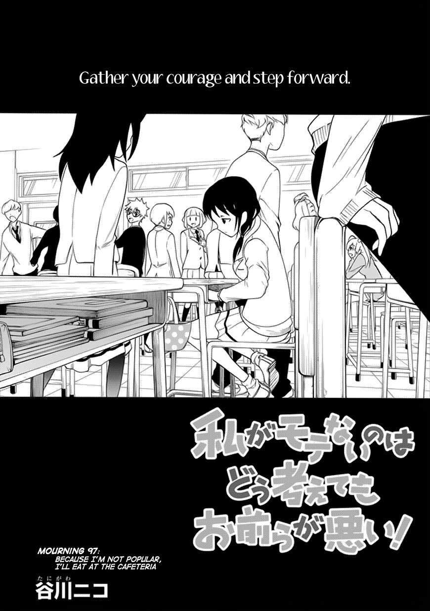 It's Not My Fault That I'm Not Popular! Chapter 97 page 2 - Chapter 97: Because I'm Not Popular, I'll Eat At The Cafeteria