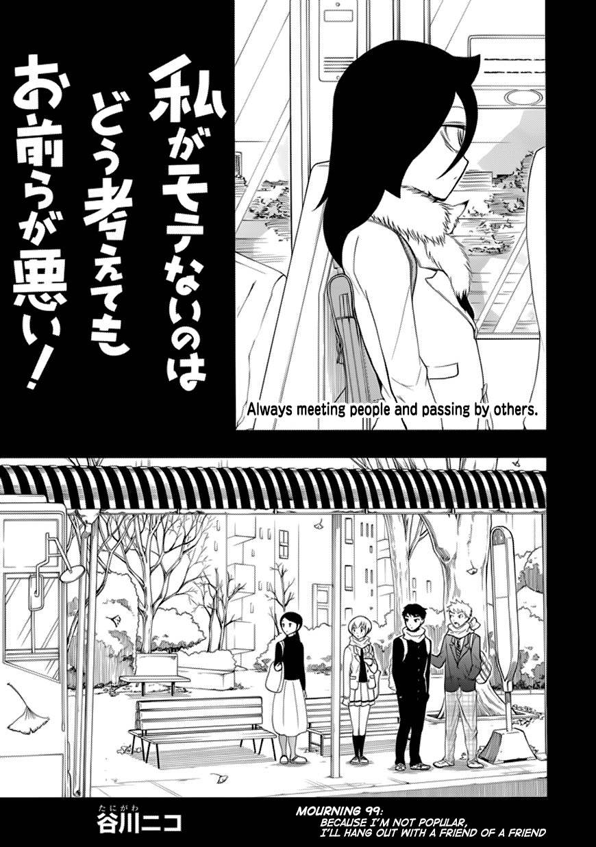 It's Not My Fault That I'm Not Popular! Chapter 99 page 3 - Chapter 99: Because I'm Not Popular, I'll Hang Out With A Friend Of A Friend