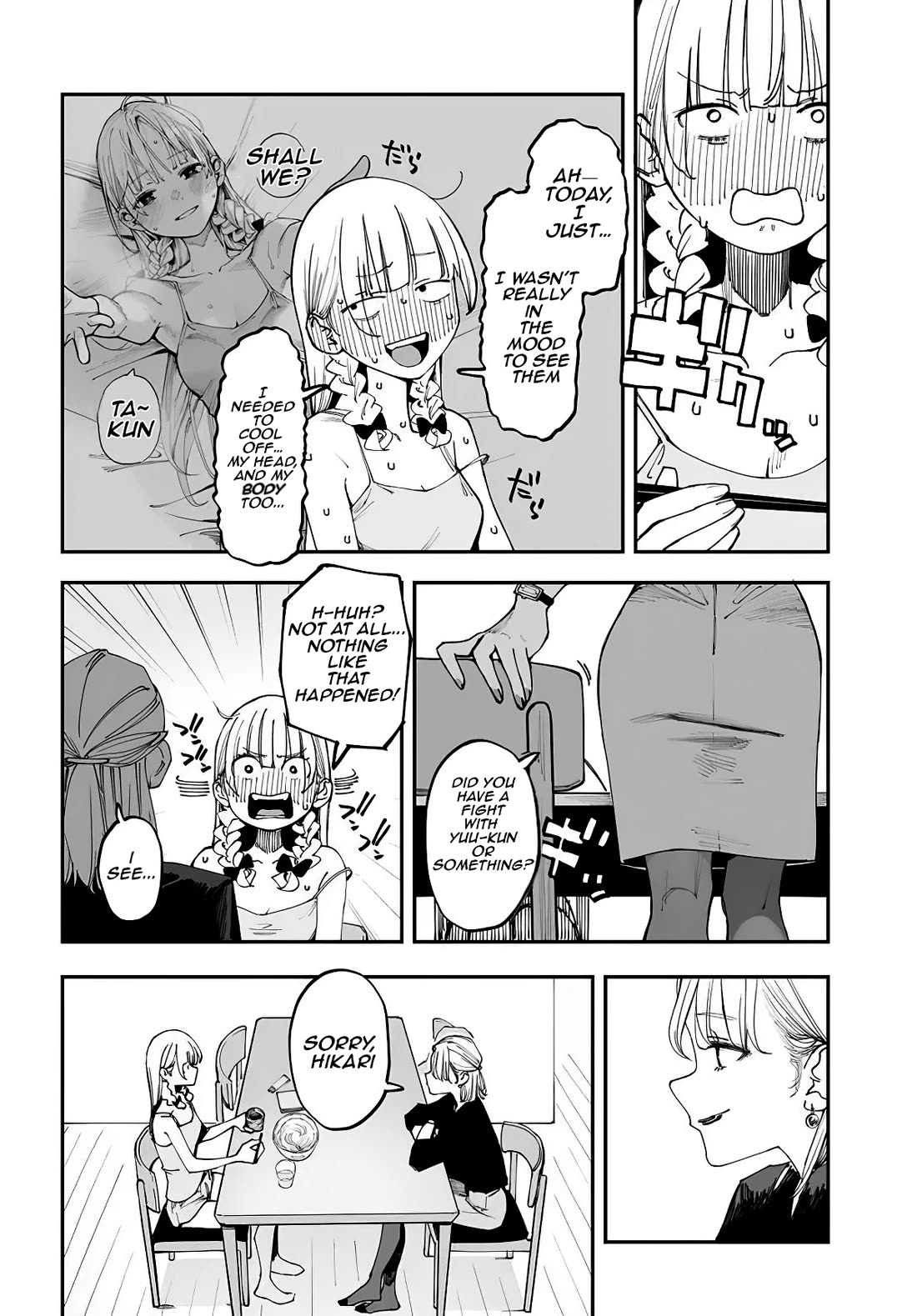 It's Quite Late, but I've Fallen in Love with My Childhood Friend Chapter 14.5 page 2 - Chapter 14.5: Just the Right Amount of Distance