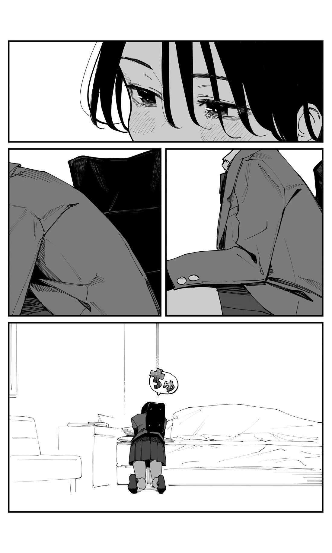 It's Quite Late, but I've Fallen in Love with My Childhood Friend Chapter 25.5 page 3 - Chapter 25.5: The Kiss Of Farewell