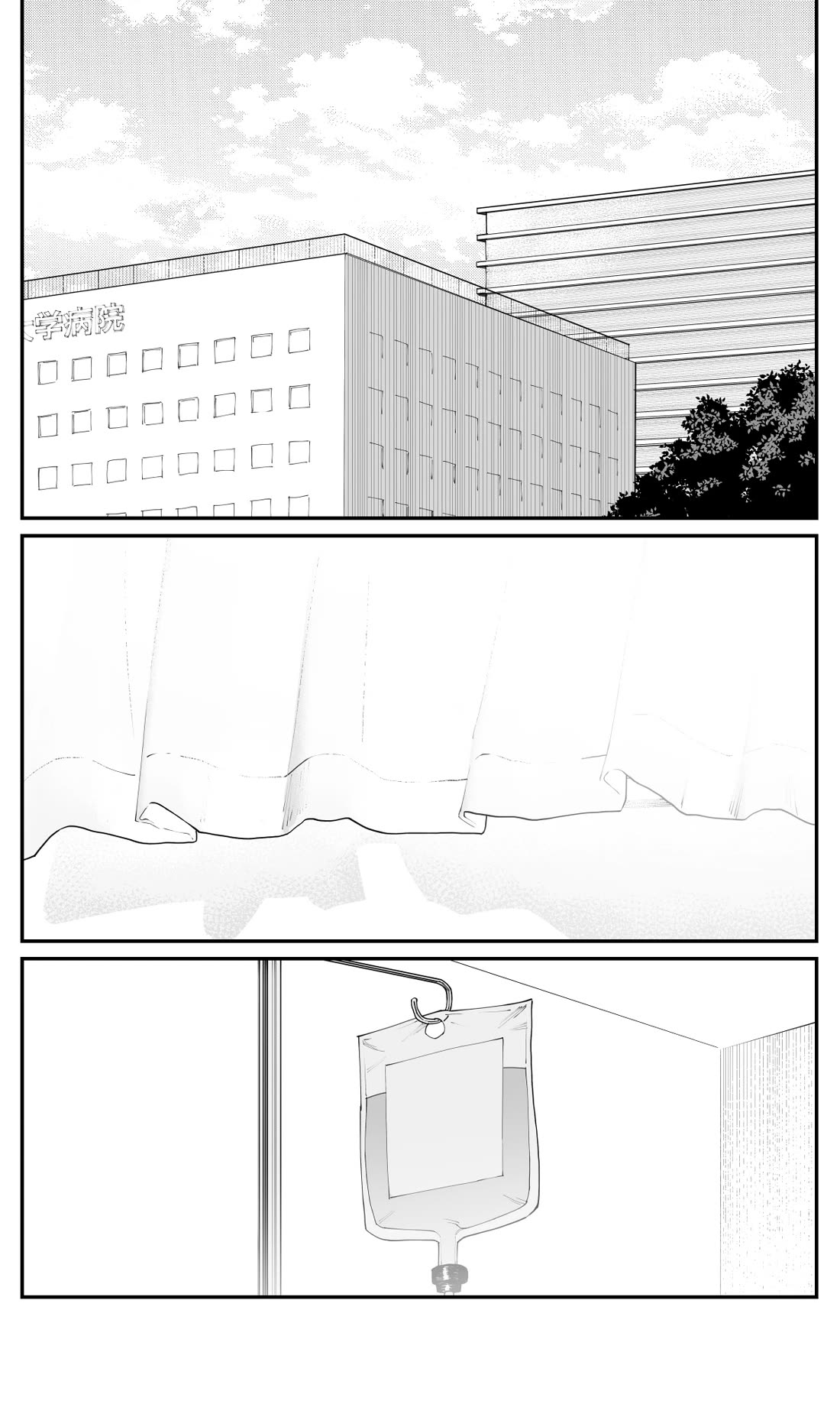 It's Quite Late, but I've Fallen in Love with My Childhood Friend Chapter 29 page 6 - Chapter 29: As The Short Journey Ends (Second Half)