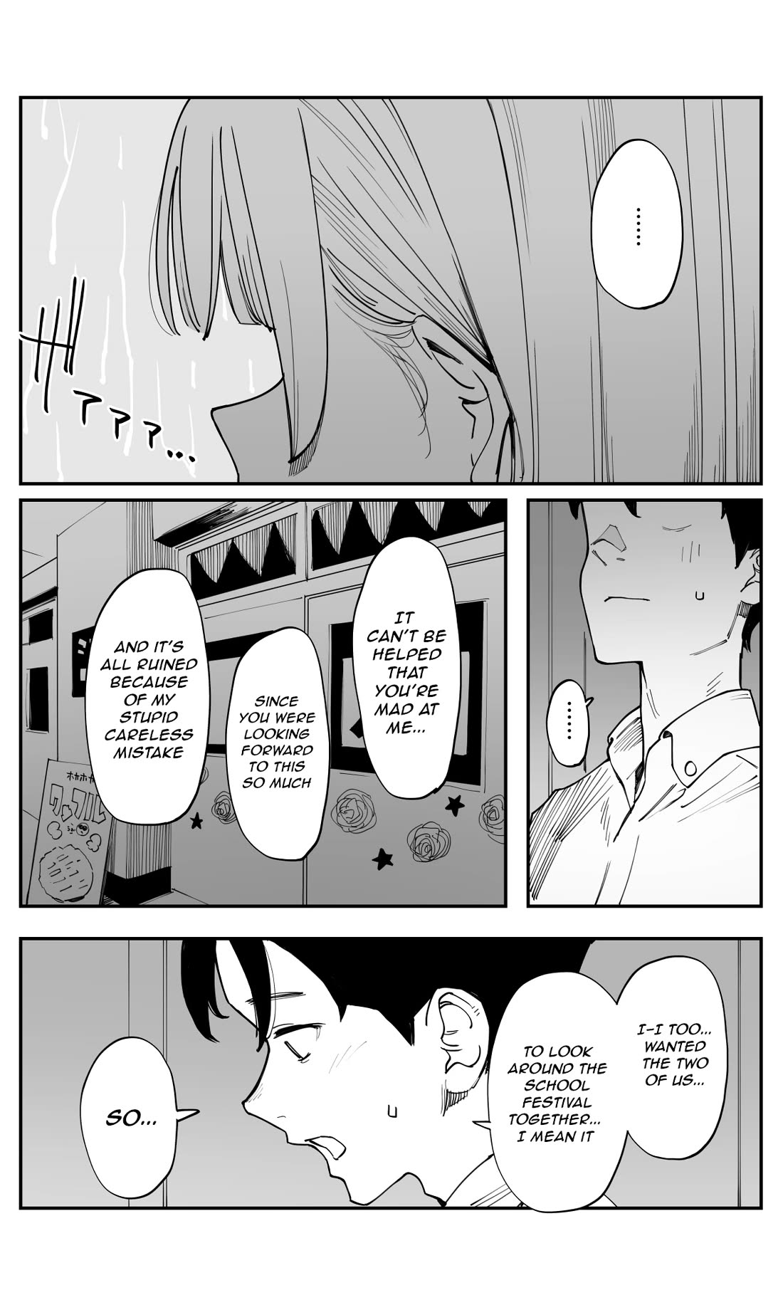It's Quite Late, but I've Fallen in Love with My Childhood Friend Chapter 36 page 5 - Chapter 36: After The Festival、Before The Storm