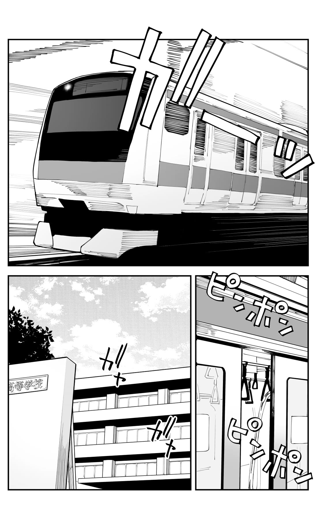 It's Quite Late, but I've Fallen in Love with My Childhood Friend Chapter 42 page 7 - Chapter 42: The Uprising of the Nosey Girls