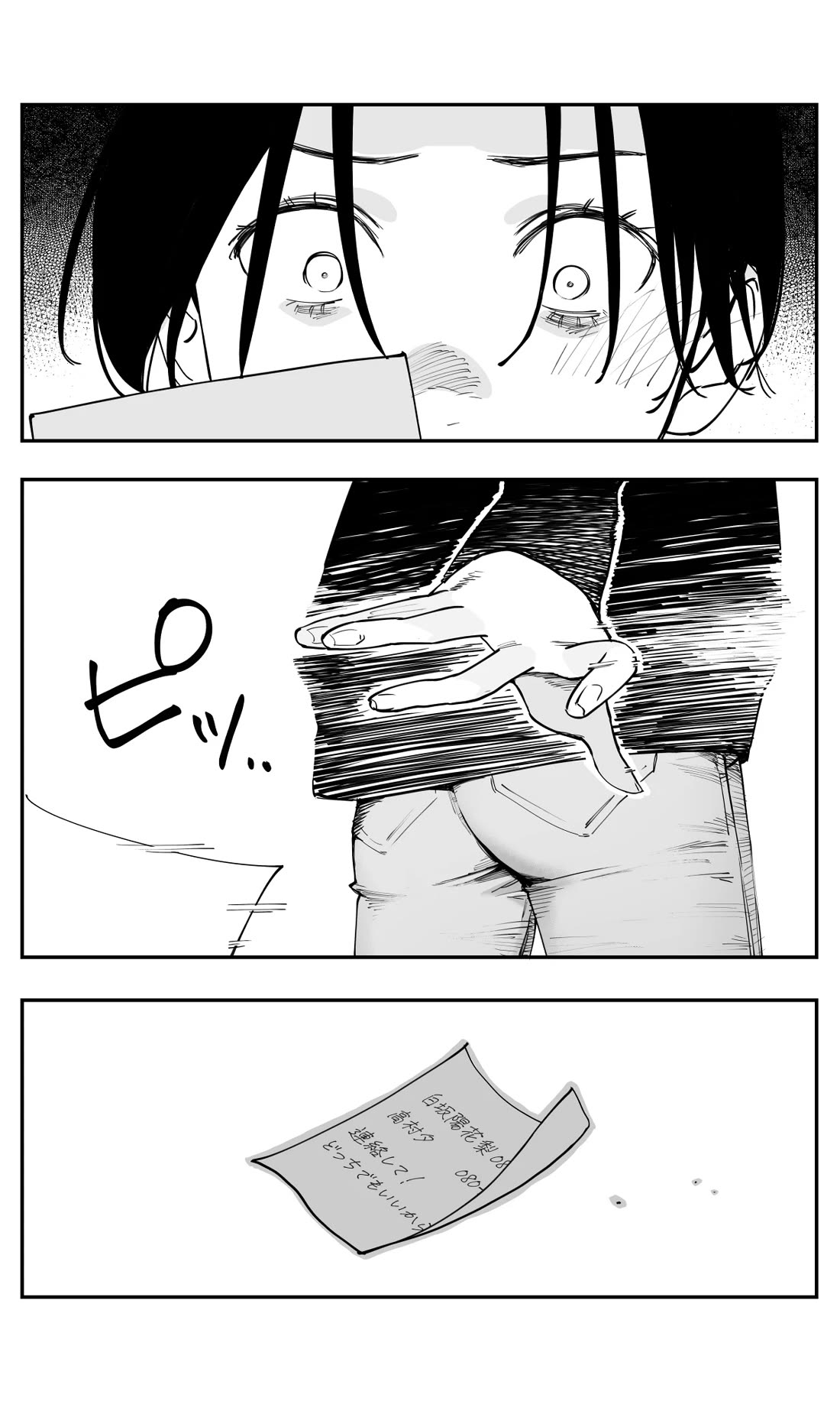 It's Quite Late, but I've Fallen in Love with My Childhood Friend Chapter 48 page 11 - Chapter 48: I'll do my best, no matter how many times it takes