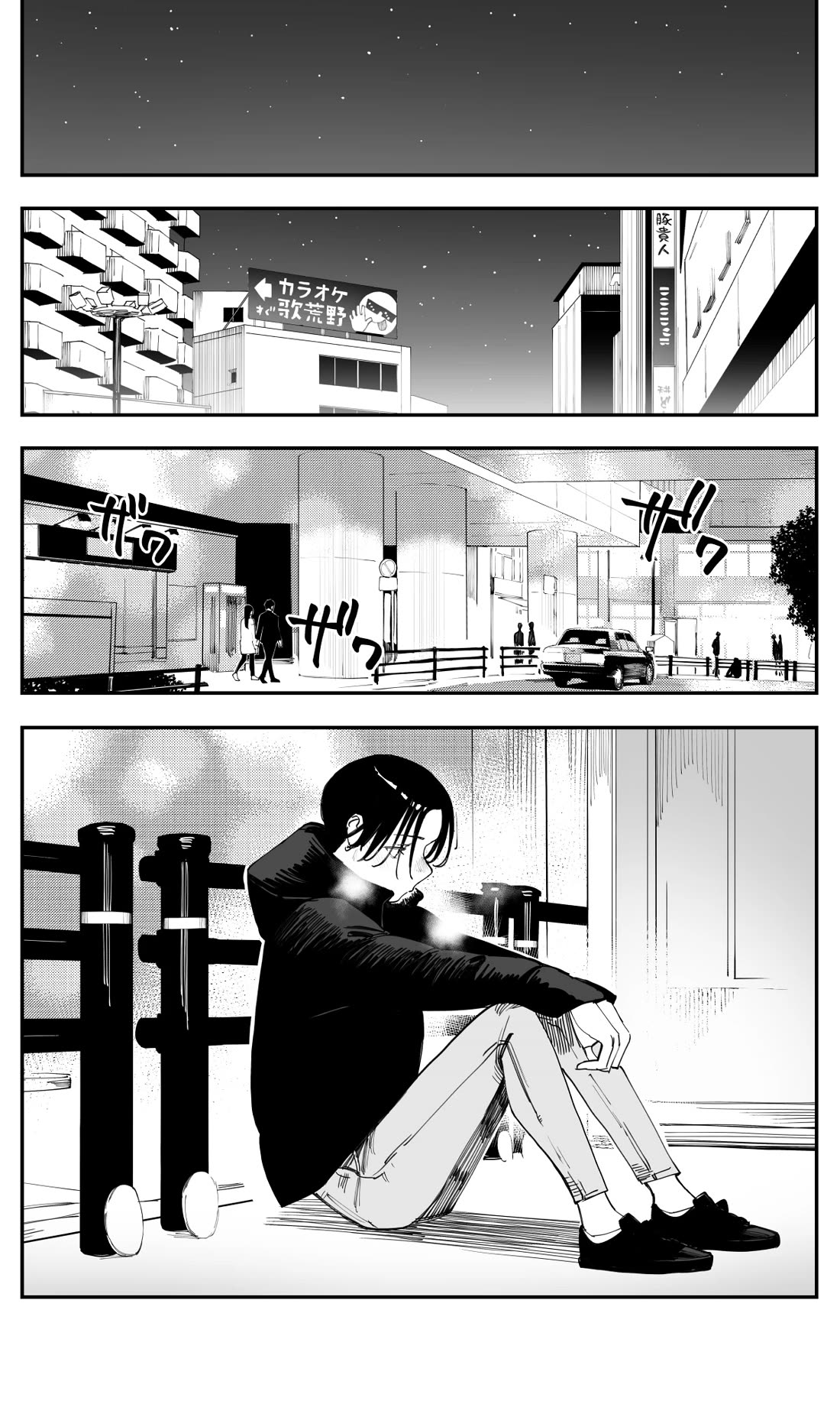 It's Quite Late, but I've Fallen in Love with My Childhood Friend Chapter 49 page 5 - Chapter 49: An Astronomical Inevitability