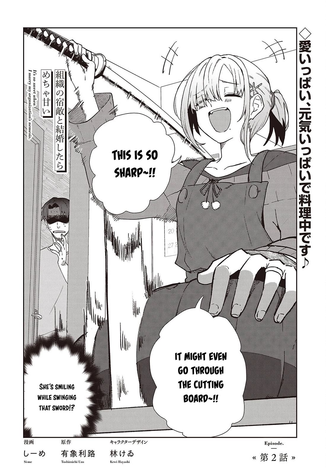 It's So Sweet When I Marry My Organization's Nemesis Chapter 2 page 2 - Chapter 2