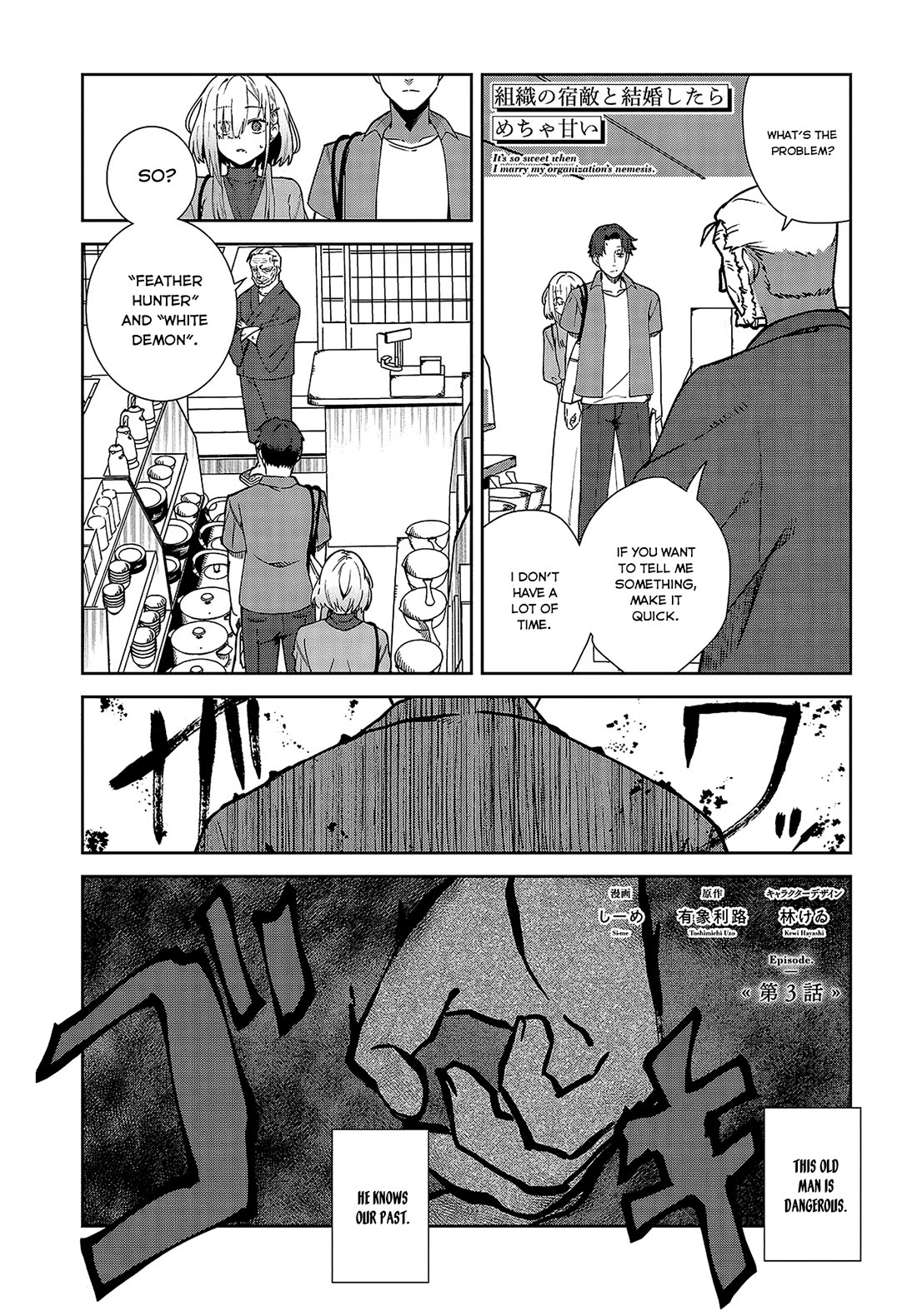 It's So Sweet When I Marry My Organization's Nemesis Chapter 3 page 1 - Chapter 3