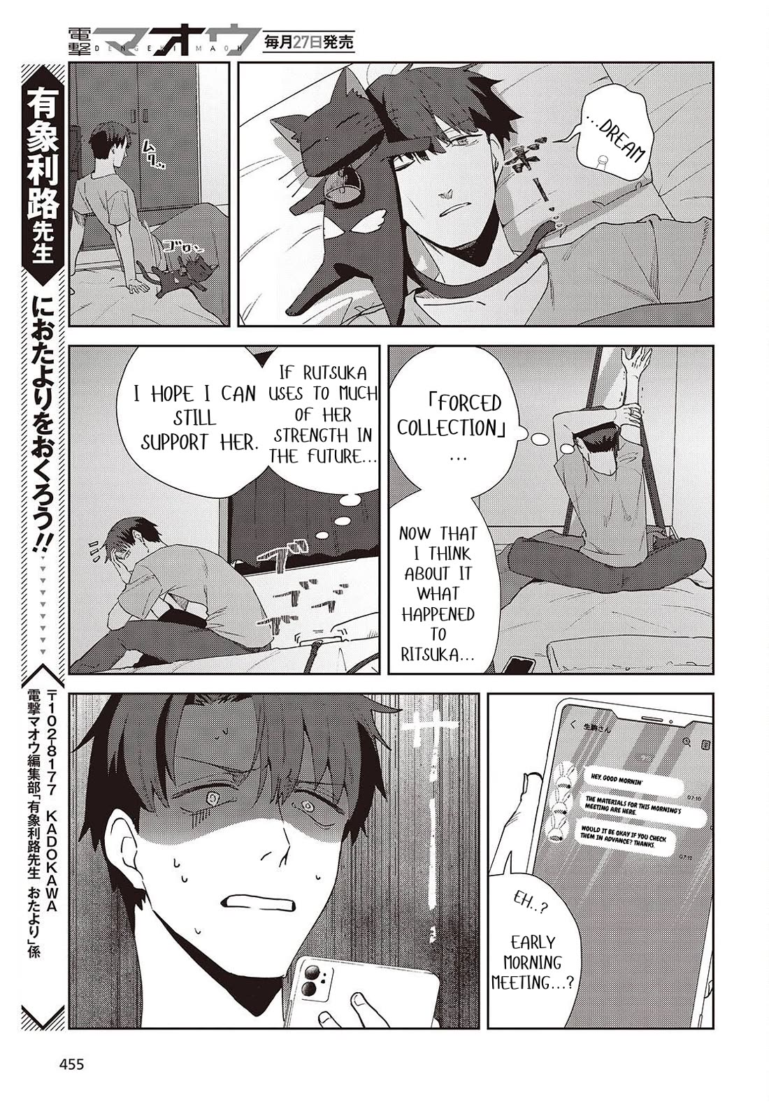 It's So Sweet When I Marry My Organization's Nemesis Chapter 8.1 page 11 - Chapter 8.1: What Do People See In Their Dreams?