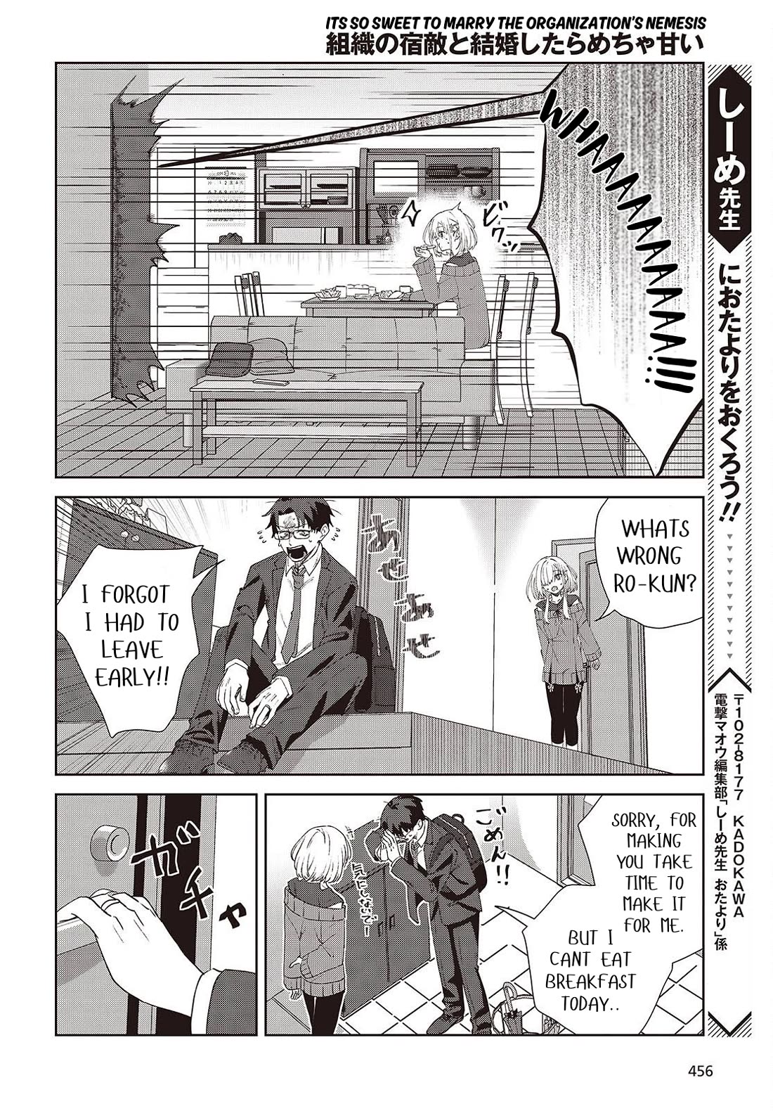 It's So Sweet When I Marry My Organization's Nemesis Chapter 8.1 page 12 - Chapter 8.1: What Do People See In Their Dreams?