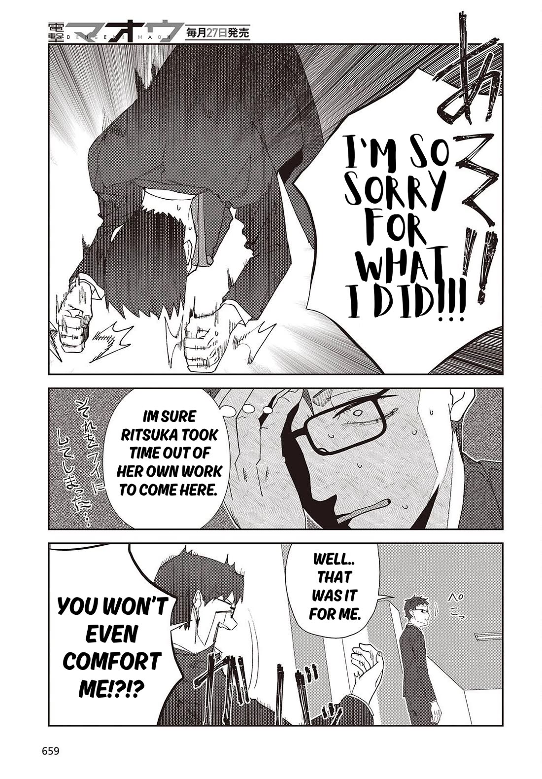 It's So Sweet When I Marry My Organization's Nemesis Chapter 8.2 page 19 - Chapter 8.2
