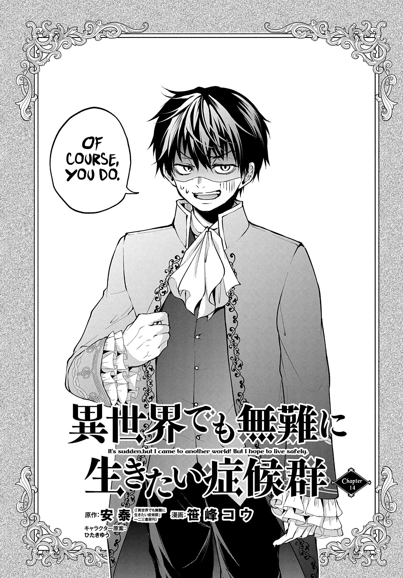 It's Sudden, but I came to Another World! But i hope to live Safely Chapter 14 page 3 - Chapter 14