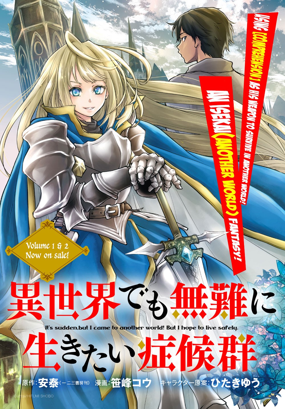 It's Sudden, but I came to Another World! But i hope to live Safely Chapter 16.5 page 3 - Chapter 16.5