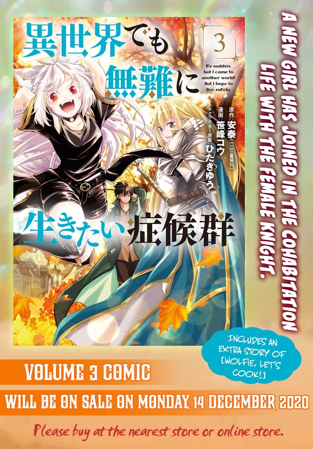 It's Sudden, but I came to Another World! But i hope to live Safely Chapter 16.5 page 5 - Chapter 16.5