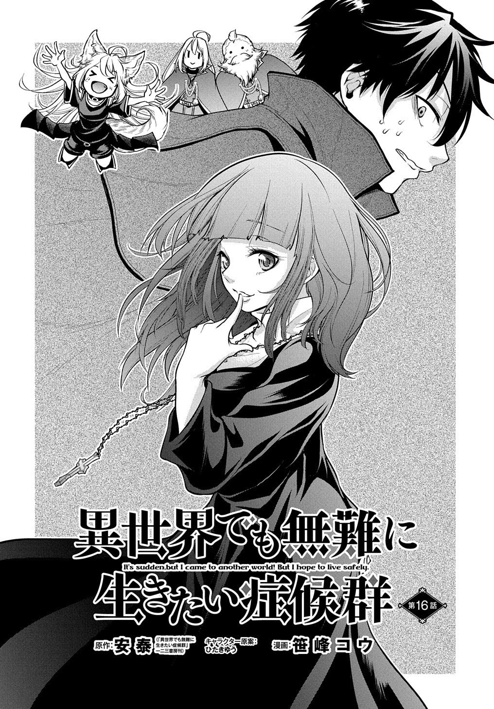 It's Sudden, but I came to Another World! But i hope to live Safely Chapter 16 page 3 - Chapter 16