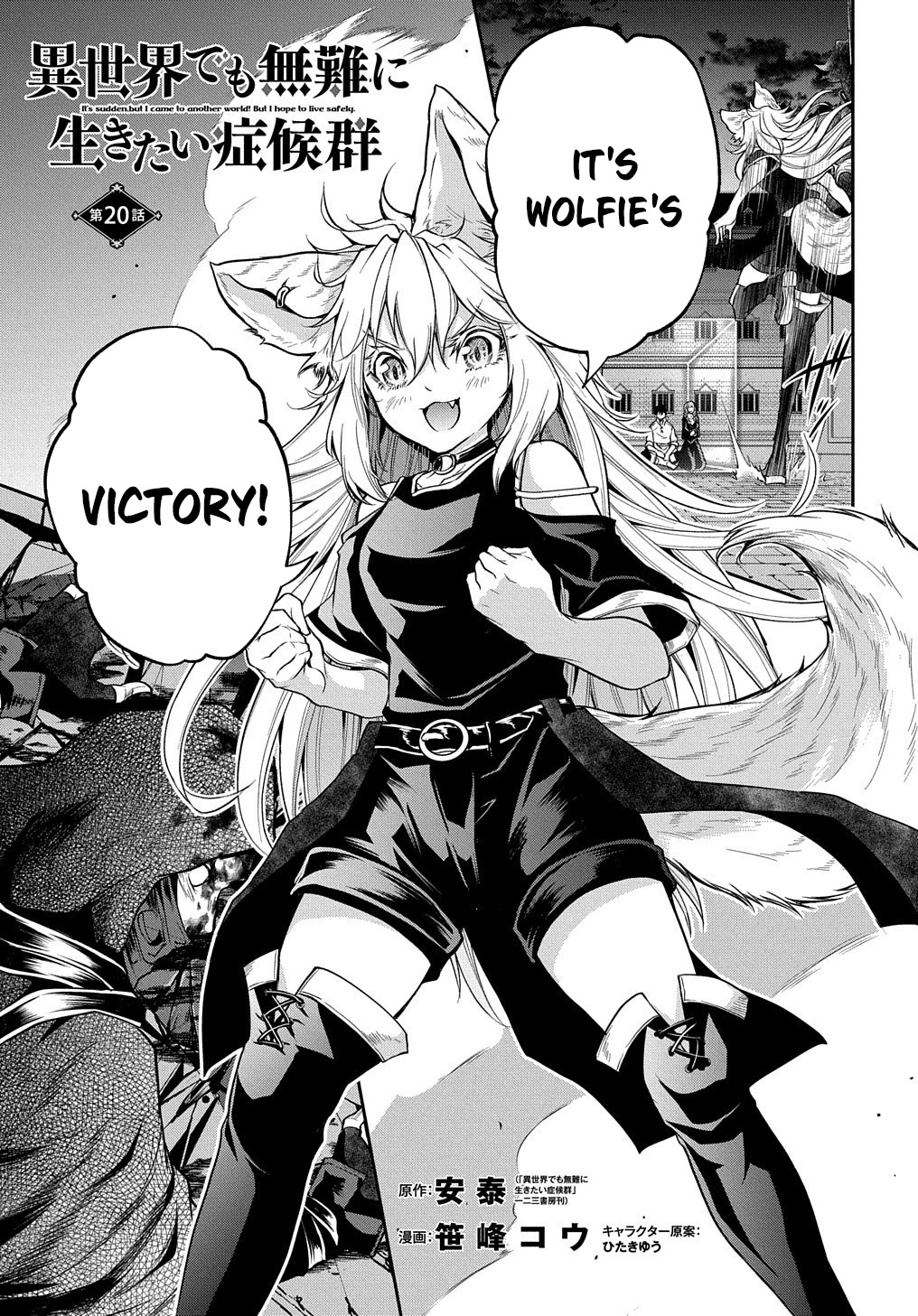 It's Sudden, but I came to Another World! But i hope to live Safely Chapter 20 page 2 - Chapter 20