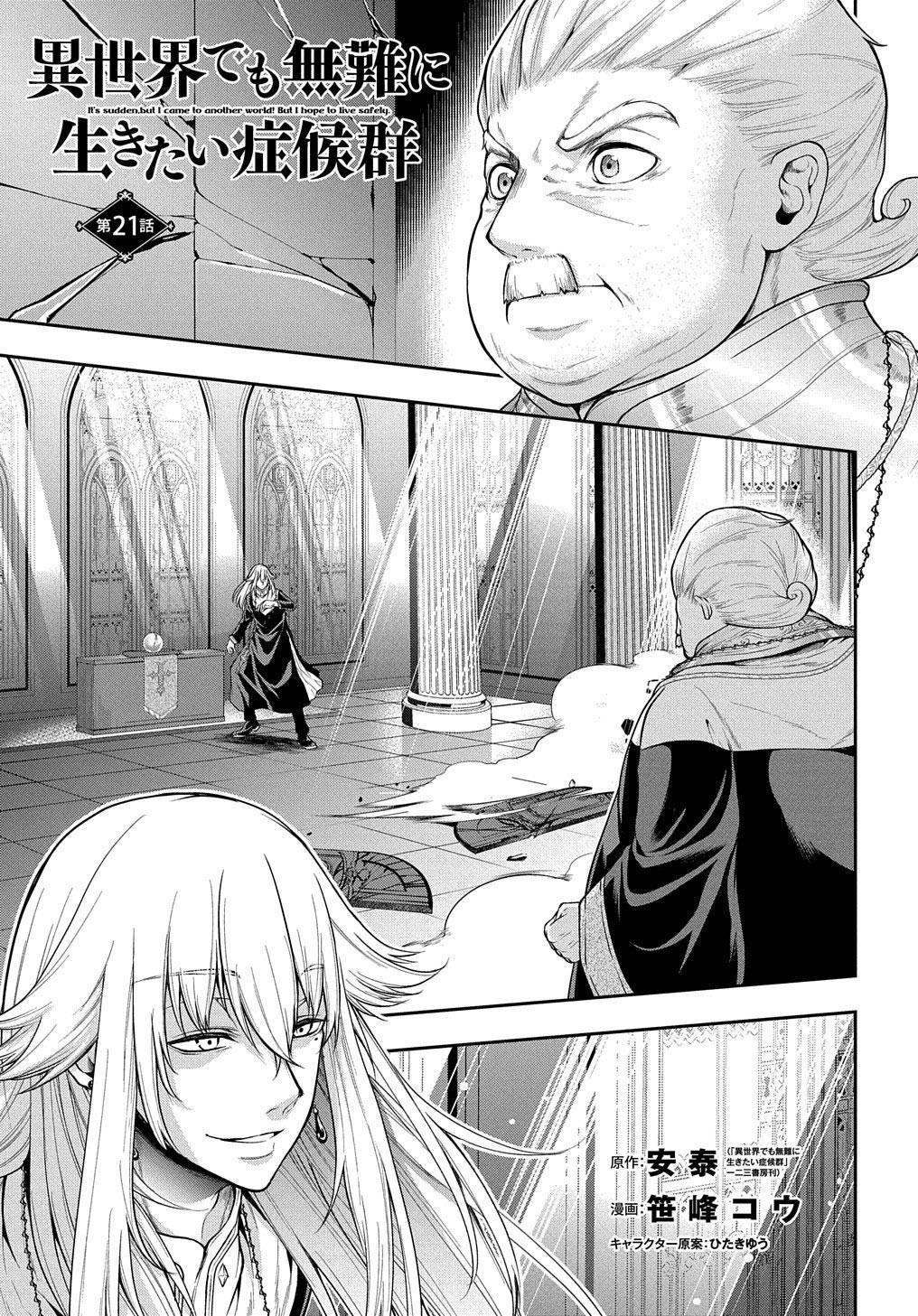 It's Sudden, but I came to Another World! But i hope to live Safely Chapter 21 page 2 - Chapter 21