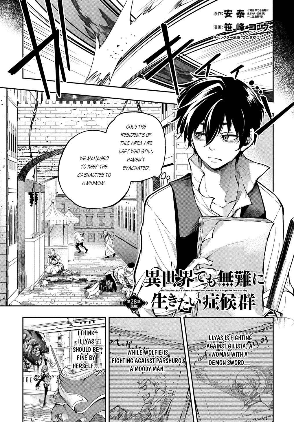 It's Sudden, but I came to Another World! But i hope to live Safely Chapter 28.2 page 2 - Chapter 28.2