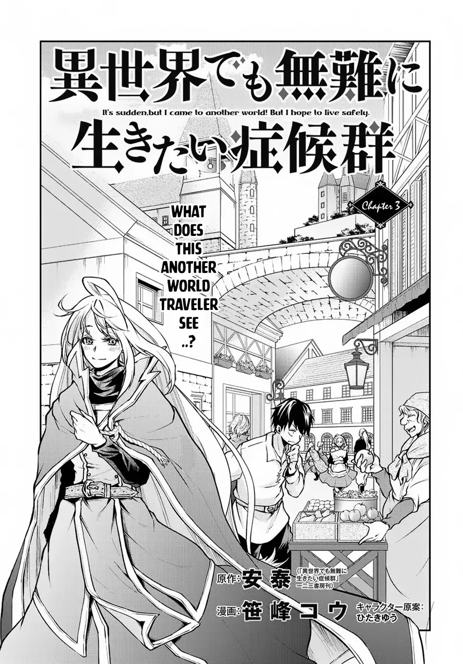 It's Sudden, but I came to Another World! But i hope to live Safely Chapter 3 page 4 - Chapter 3