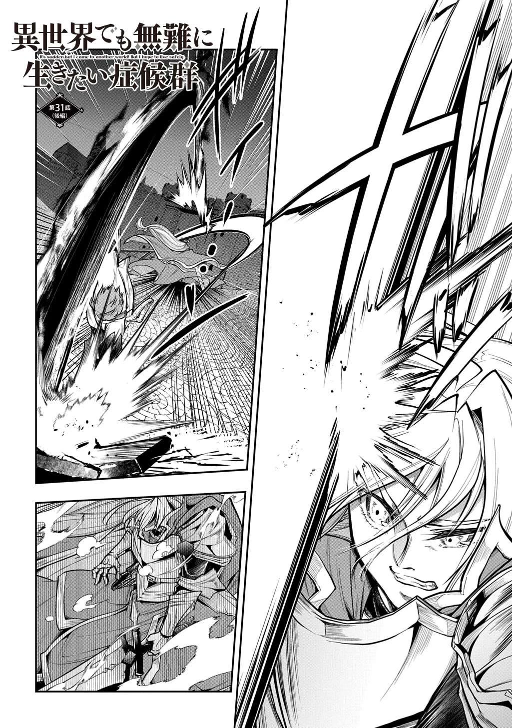 It's Sudden, but I came to Another World! But i hope to live Safely Chapter 31 page 19 - Chapter 31