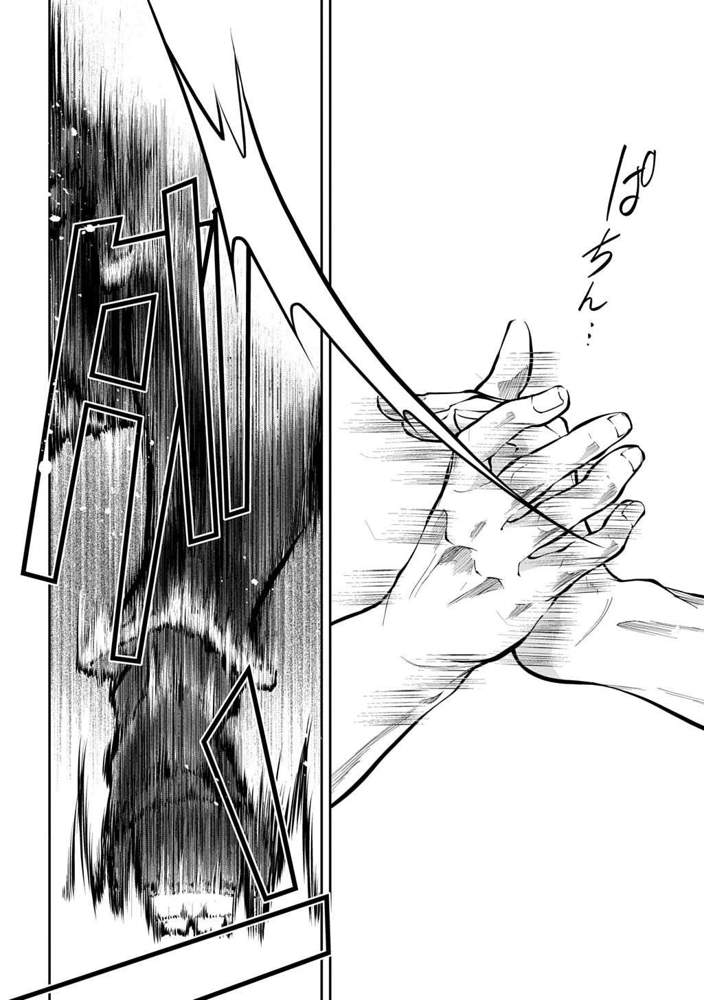 It's Sudden, but I came to Another World! But i hope to live Safely Chapter 32 page 11 - Chapter 32