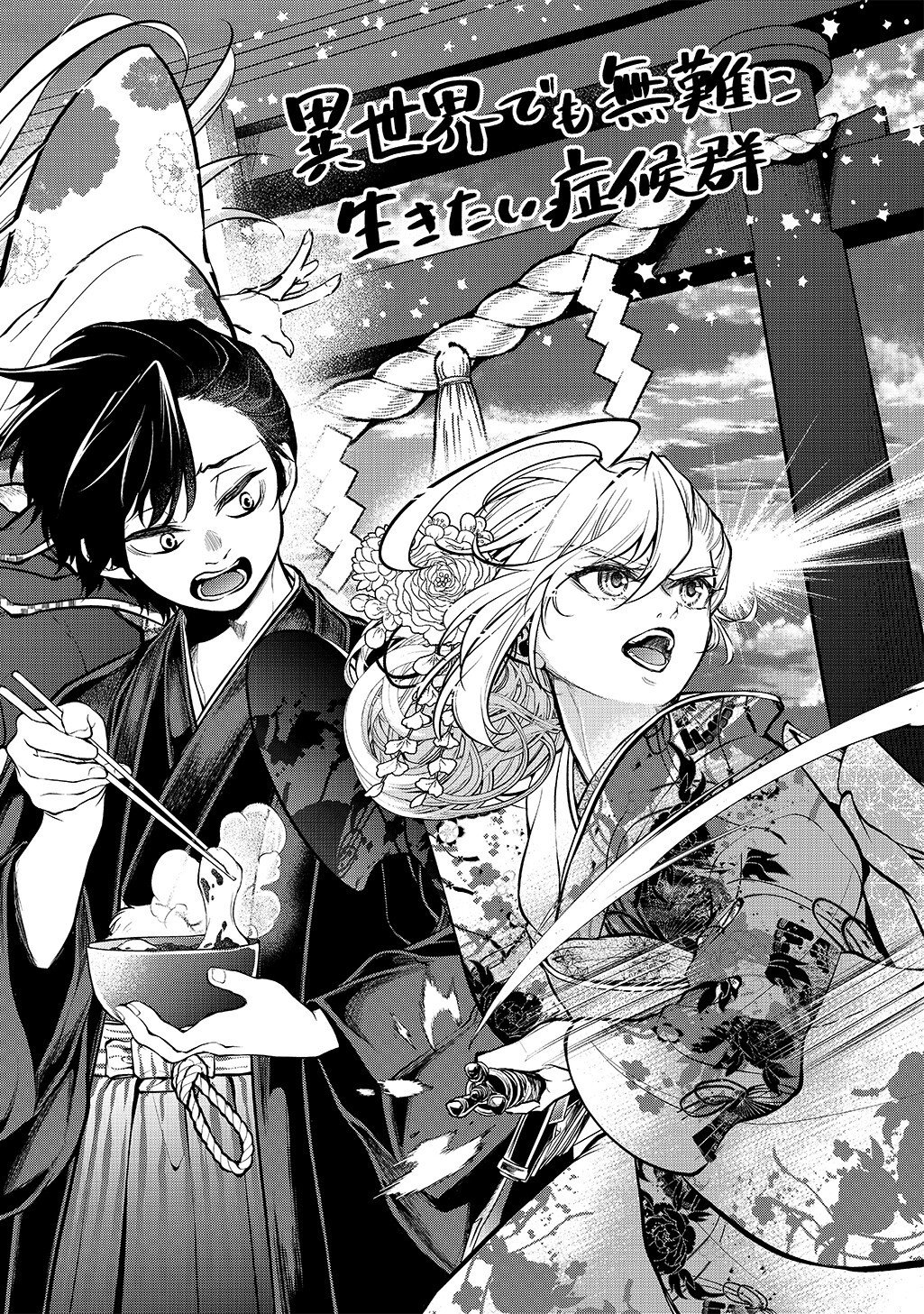 It's Sudden, but I came to Another World! But i hope to live Safely Chapter 34.5 page 2 - Chapter 34.5