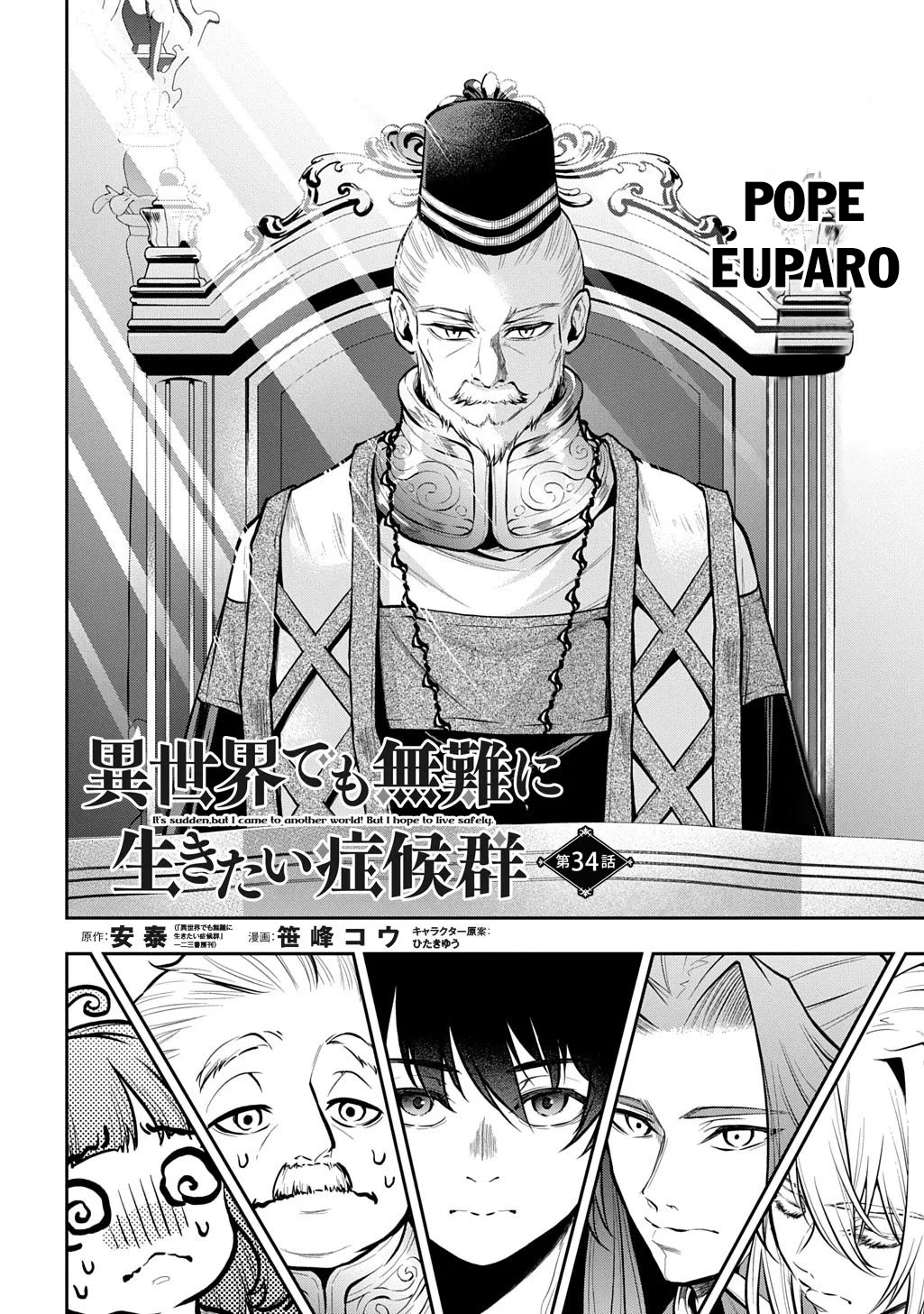It's Sudden, but I came to Another World! But i hope to live Safely Chapter 34 page 3 - Chapter 34