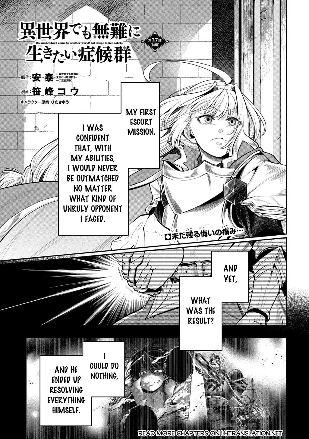 It's Sudden, but I came to Another World! But i hope to live Safely Chapter 37 page 2 - Chapter 37
