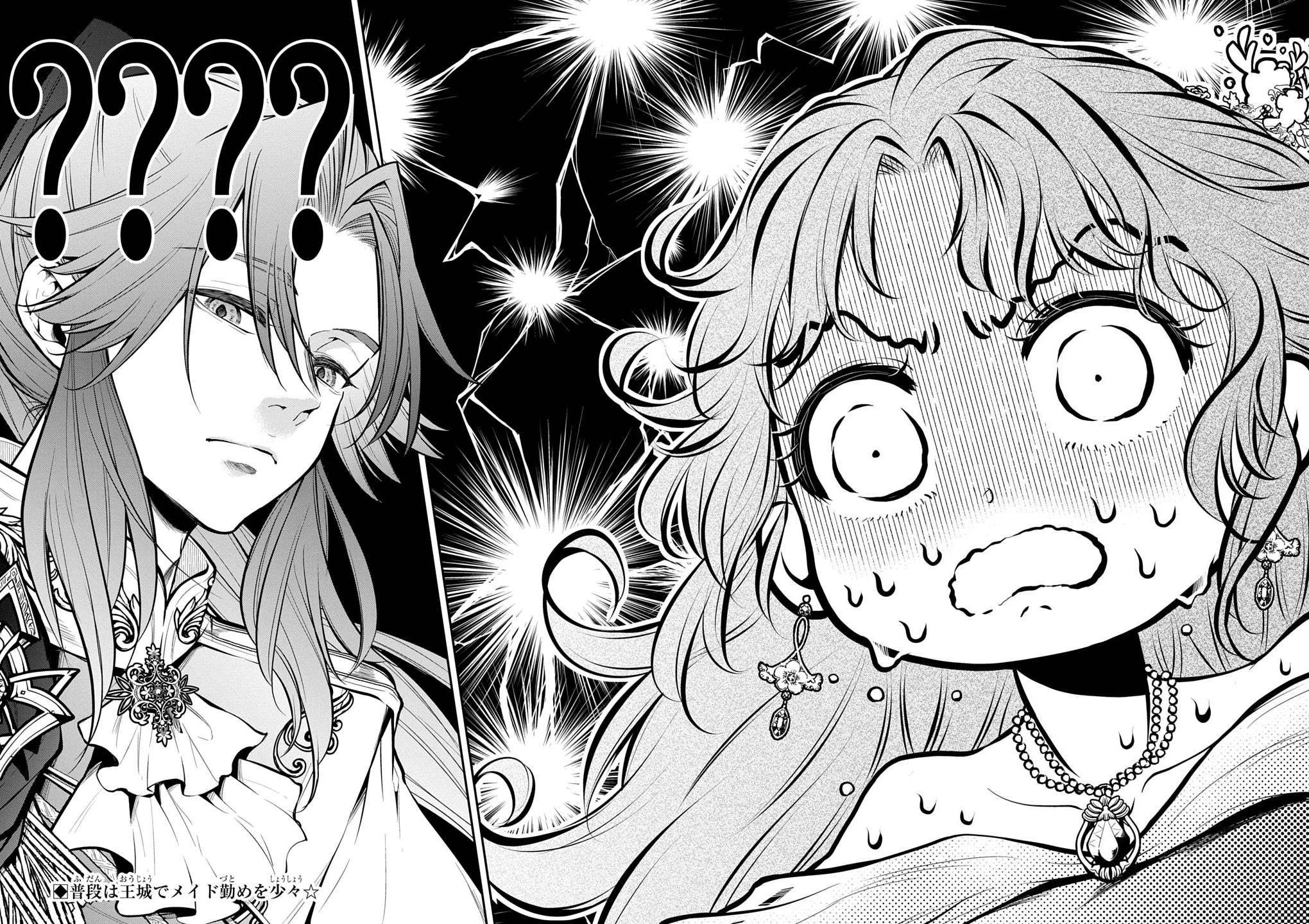 It's Sudden, but I came to Another World! But i hope to live Safely Chapter 38 page 23 - Chapter 38