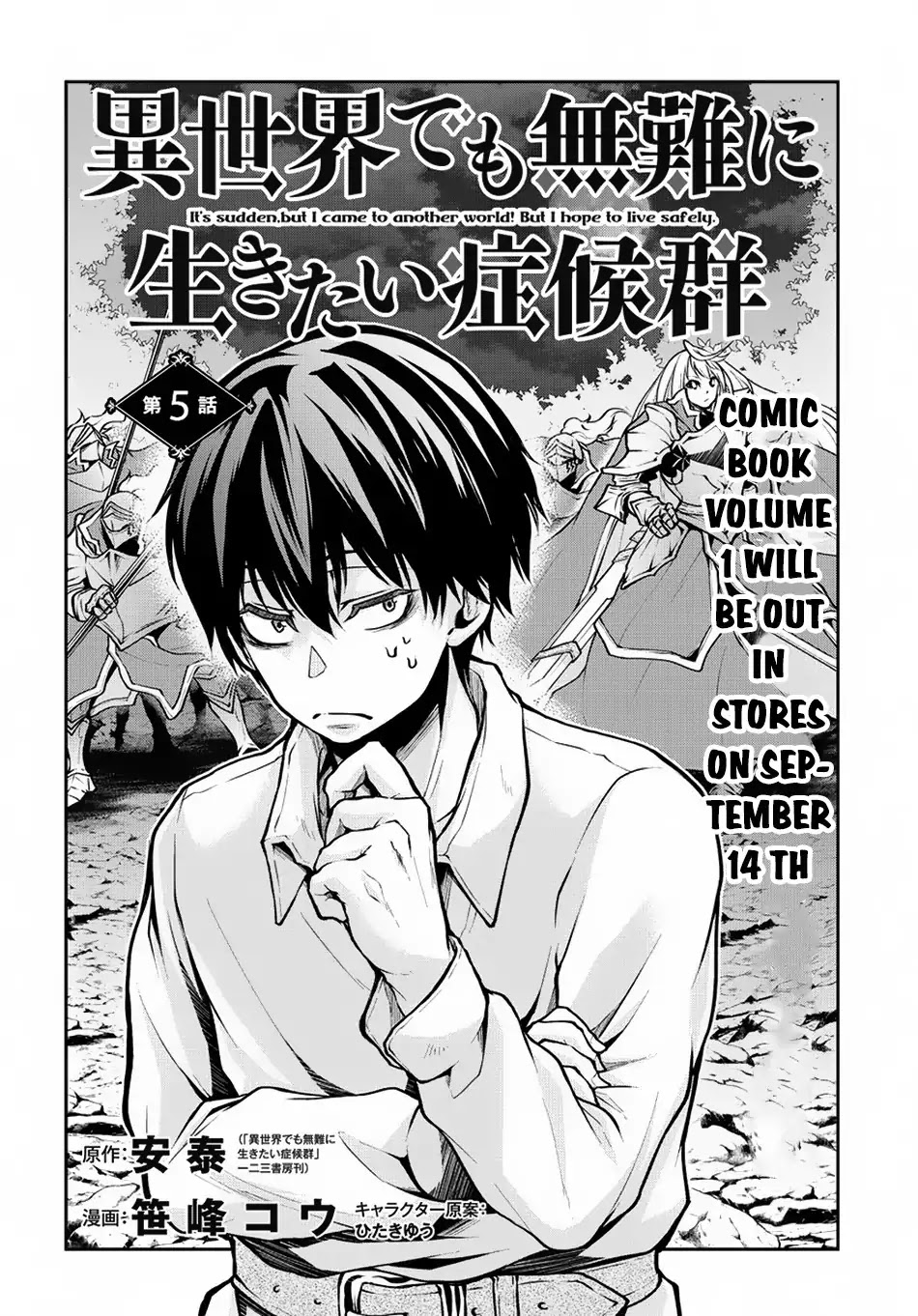 It's Sudden, but I came to Another World! But i hope to live Safely Chapter 5 page 3 - Chapter 5