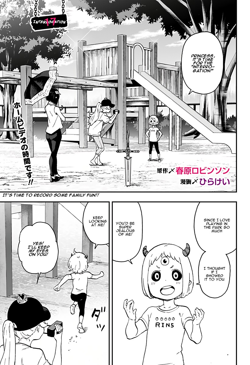 It's Time for "Interrogation", Princess! Chapter 17 page 1 - Chapter 17: Interrogation No. 17