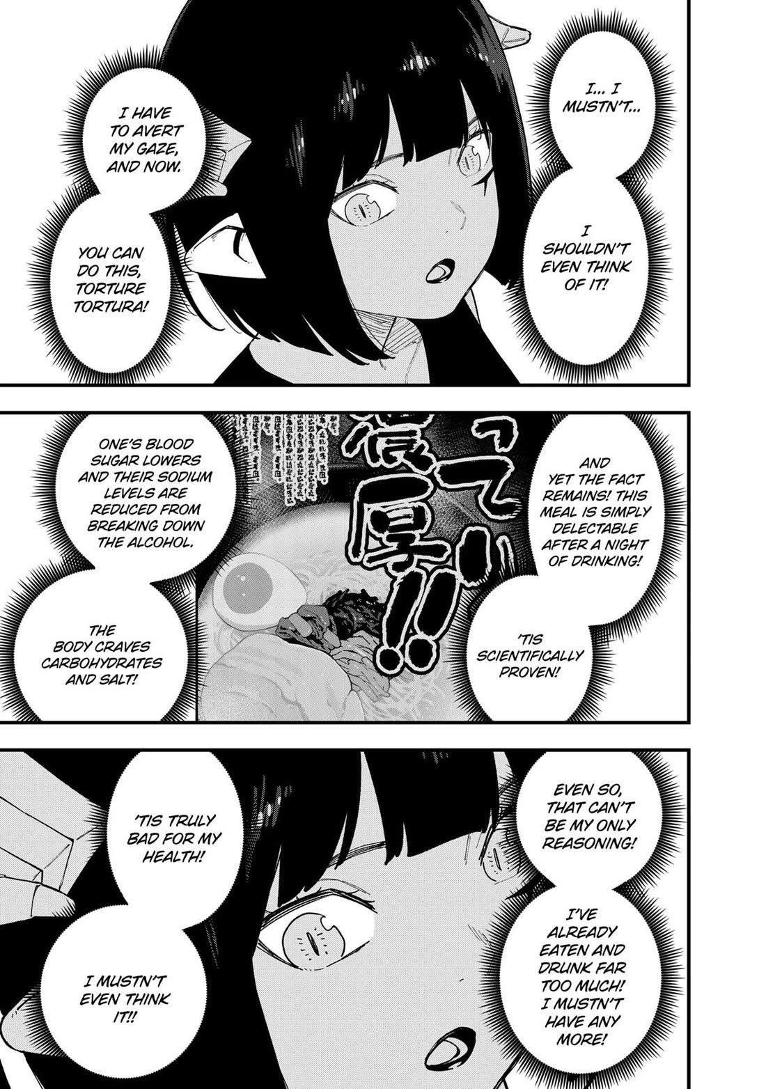 It's Time for "Interrogation", Princess! Chapter 243 page 3 - Chapter 243