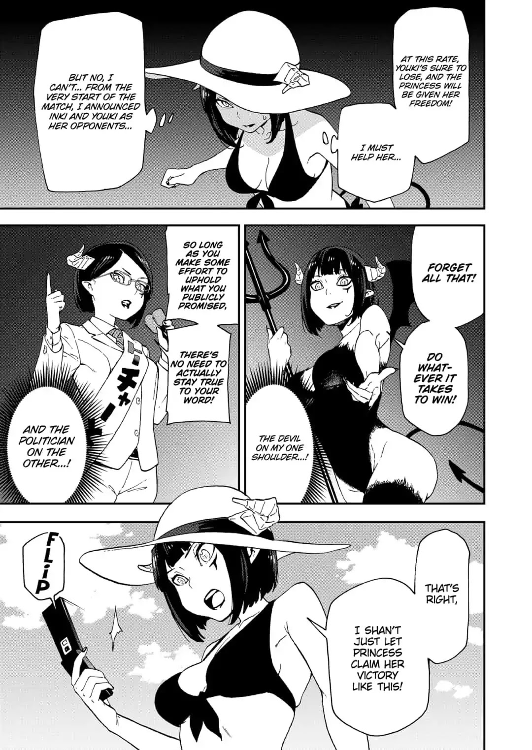 It's Time for "Interrogation", Princess! Chapter 29 page 7 - Chapter 29