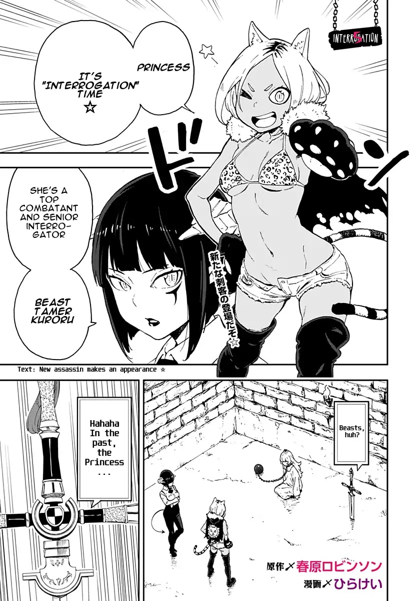 It's Time for "Interrogation", Princess! Chapter 5 page 1 - Chapter 5: Interrogation No. 5