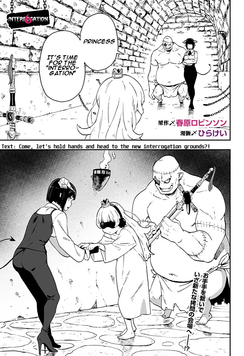It's Time for "Interrogation", Princess! Chapter 6 page 1 - Chapter 6: Interrogation No. 6