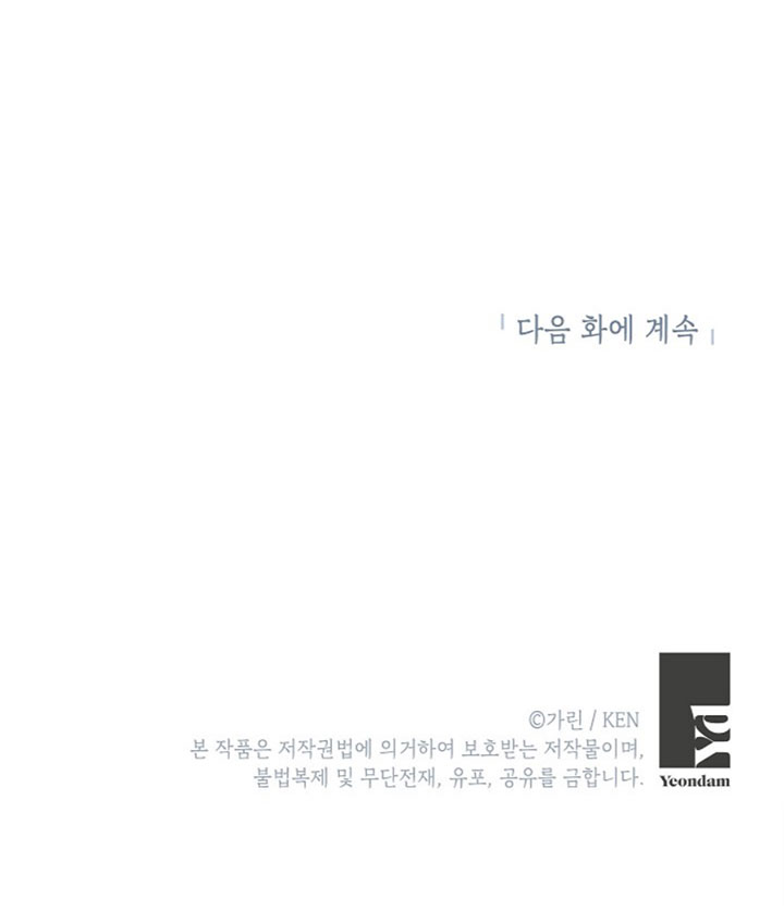 It’s Time to Change the Genre Chapter 12 page 95 - Chapter 12