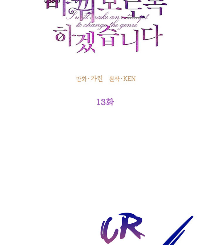 It’s Time to Change the Genre Chapter 13 page 27 - Chapter 13