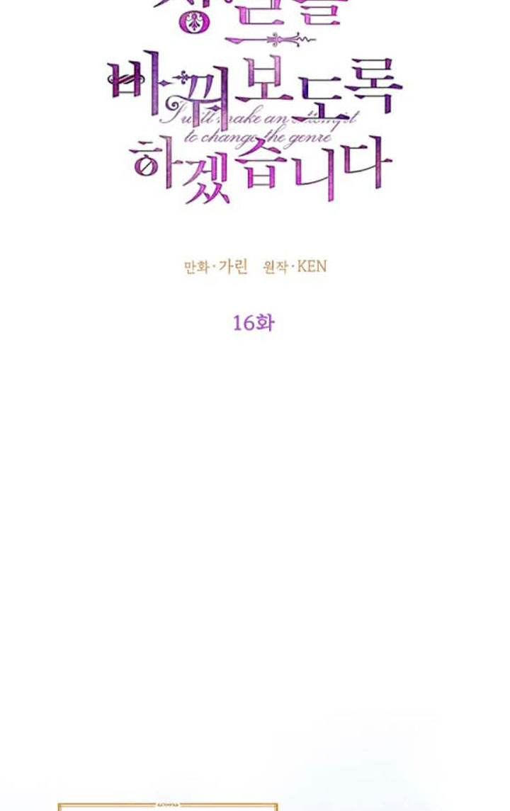 It’s Time to Change the Genre Chapter 16 page 20 - Chapter 16